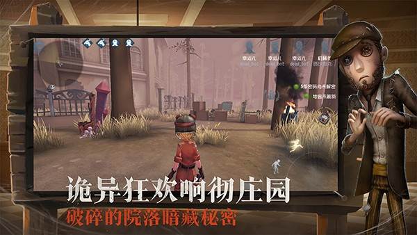 第五人格国际服 安卓版v2025.0112.23423